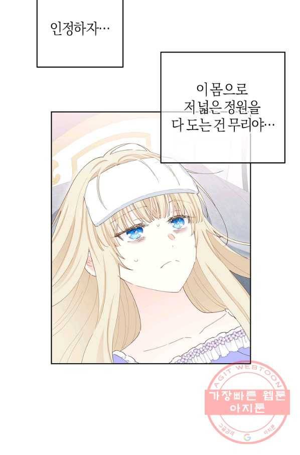 건강이 없습니다 34화 7