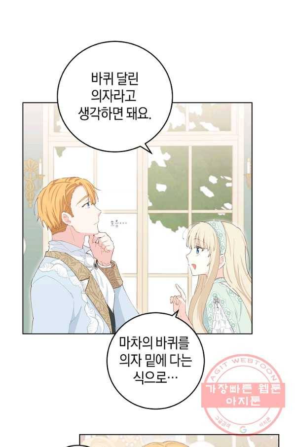 건강이 없습니다 34화 10