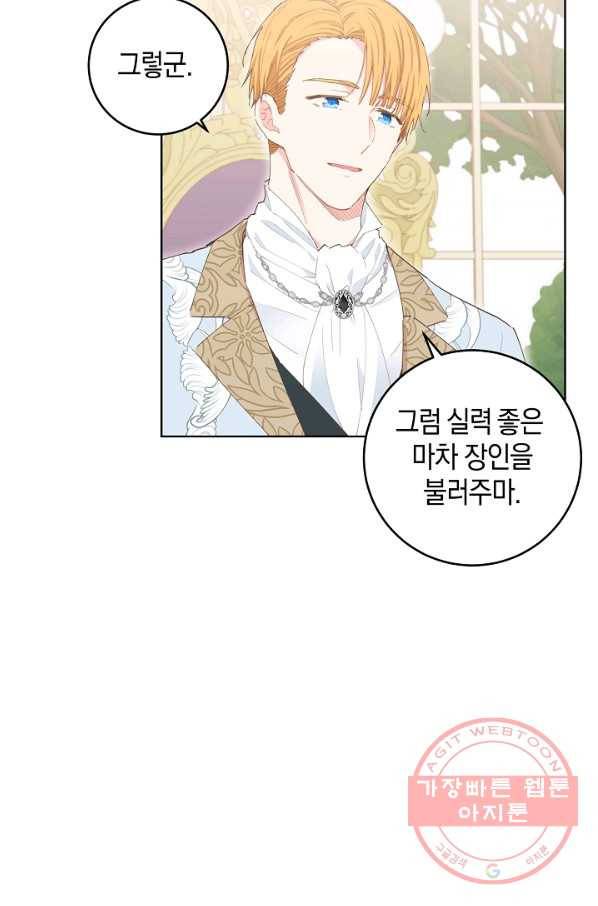 건강이 없습니다 34화 11