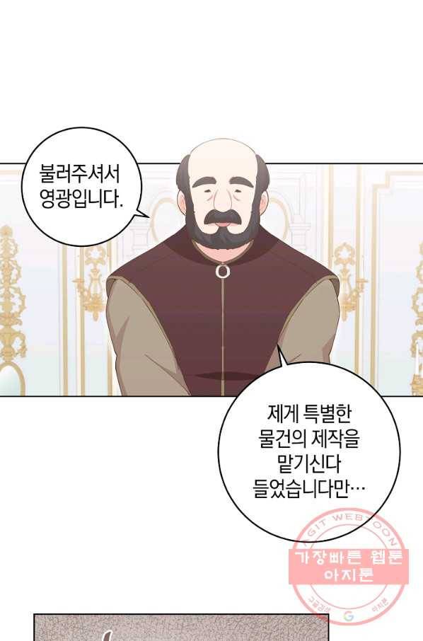 건강이 없습니다 34화 12