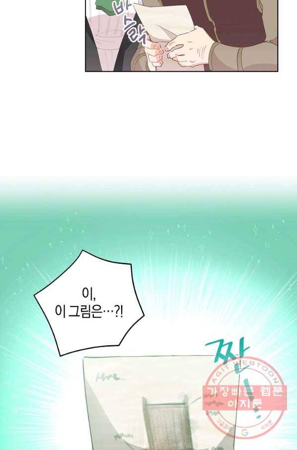 건강이 없습니다 34화 14