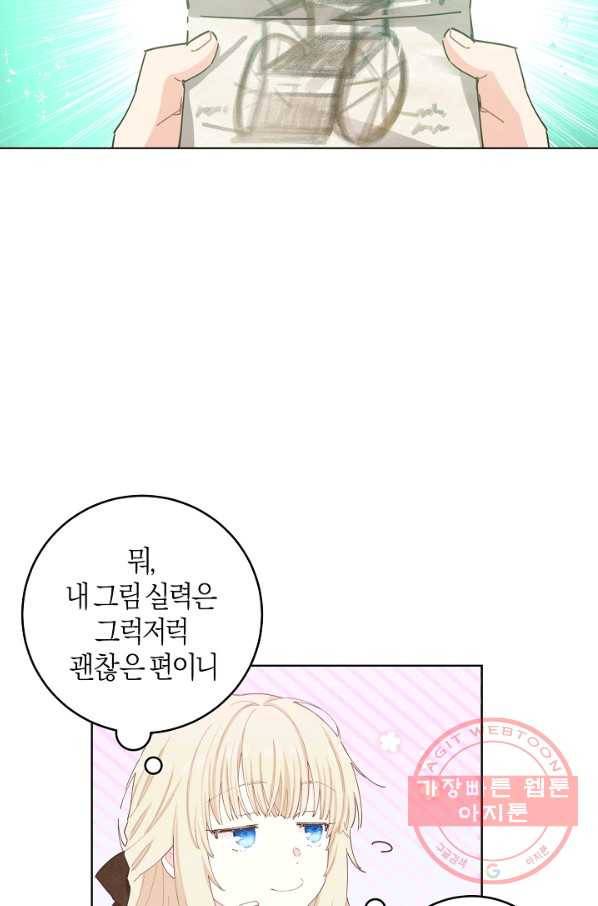 건강이 없습니다 34화 15