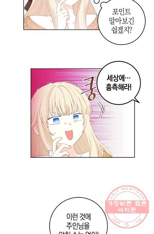건강이 없습니다 34화 16