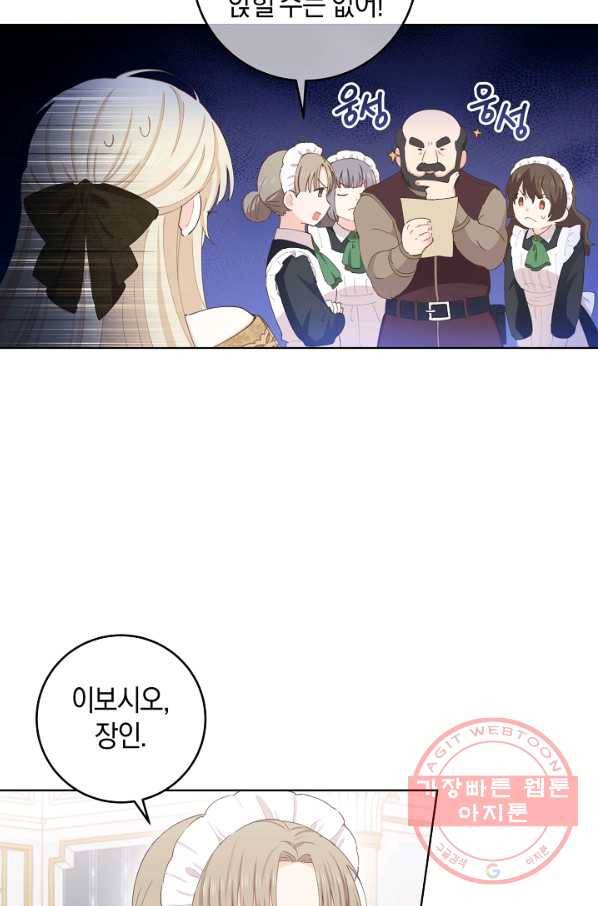 건강이 없습니다 34화 17