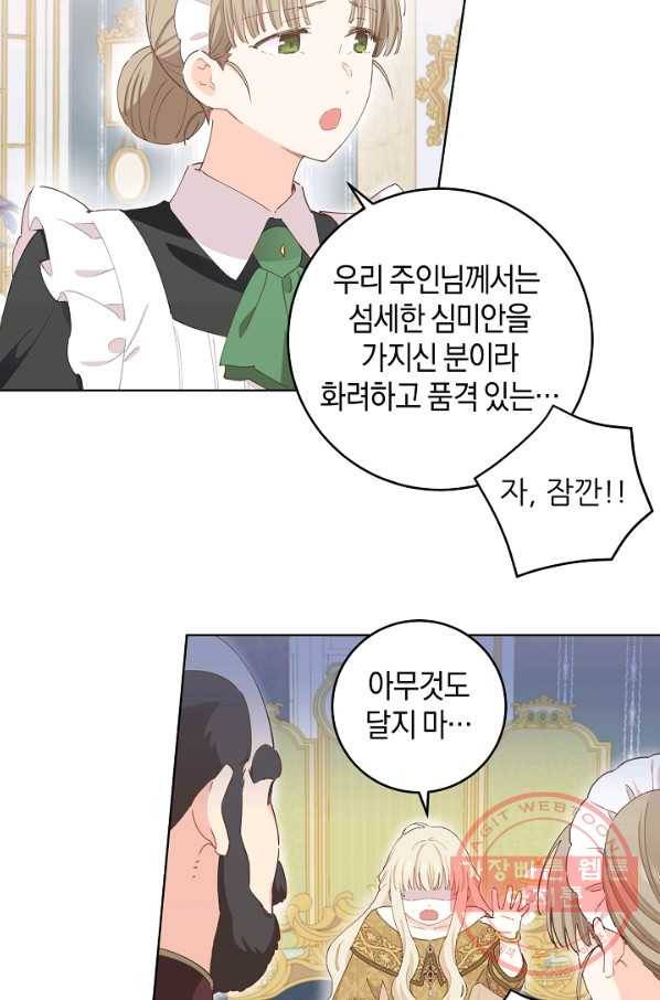 건강이 없습니다 34화 18