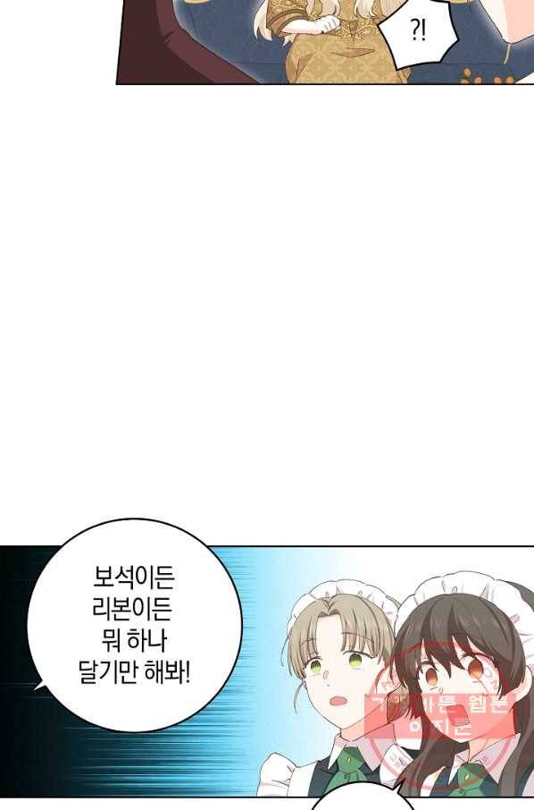 건강이 없습니다 34화 19