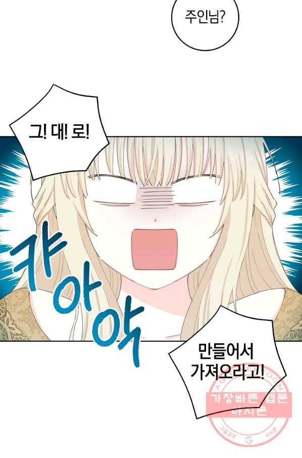 건강이 없습니다 34화 20