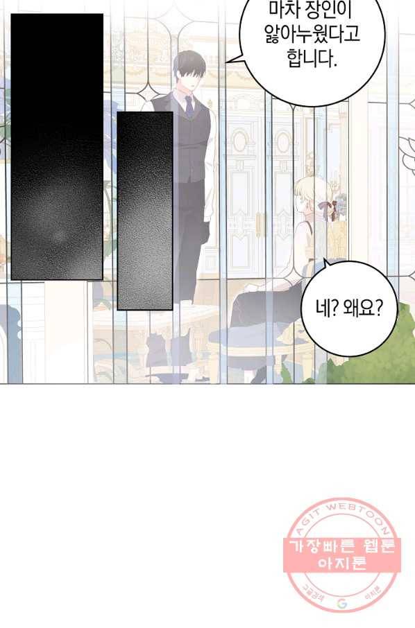 건강이 없습니다 34화 23