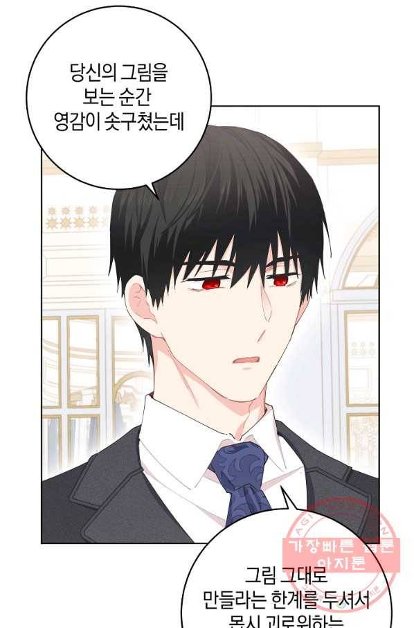 건강이 없습니다 34화 24