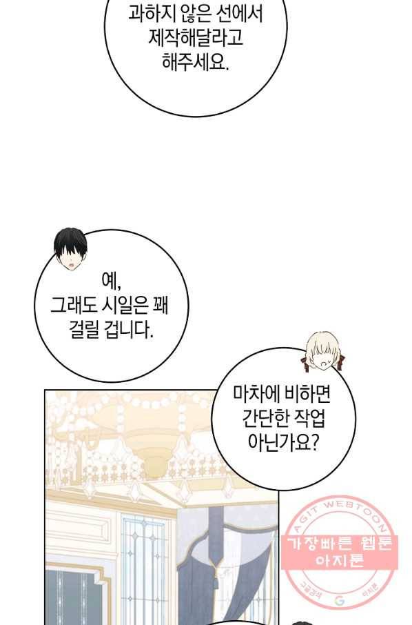건강이 없습니다 34화 26
