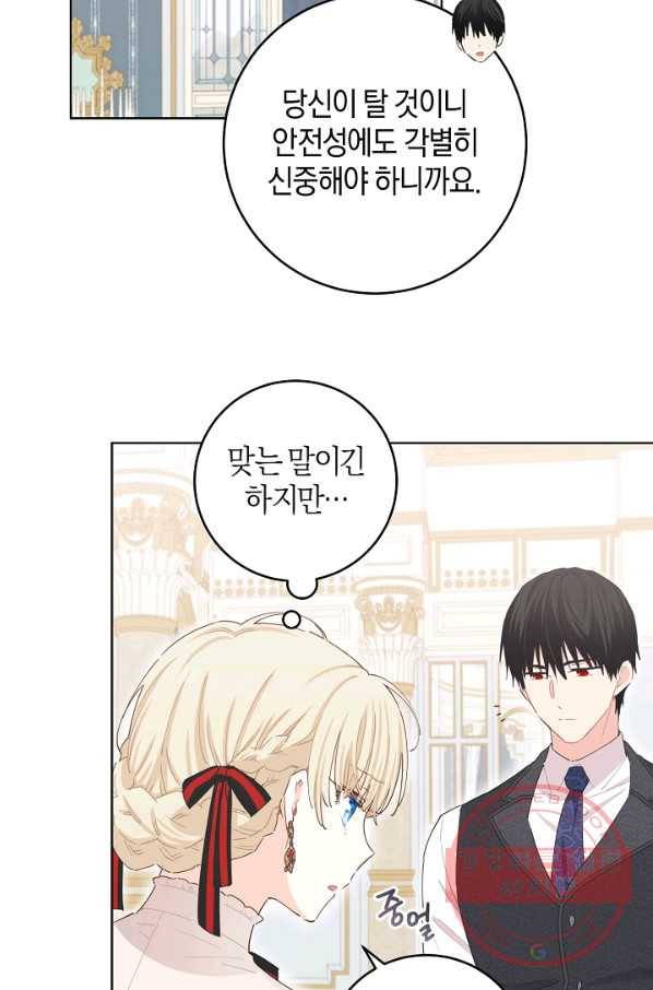 건강이 없습니다 34화 27