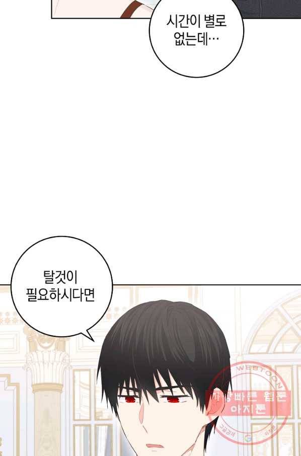 건강이 없습니다 34화 28