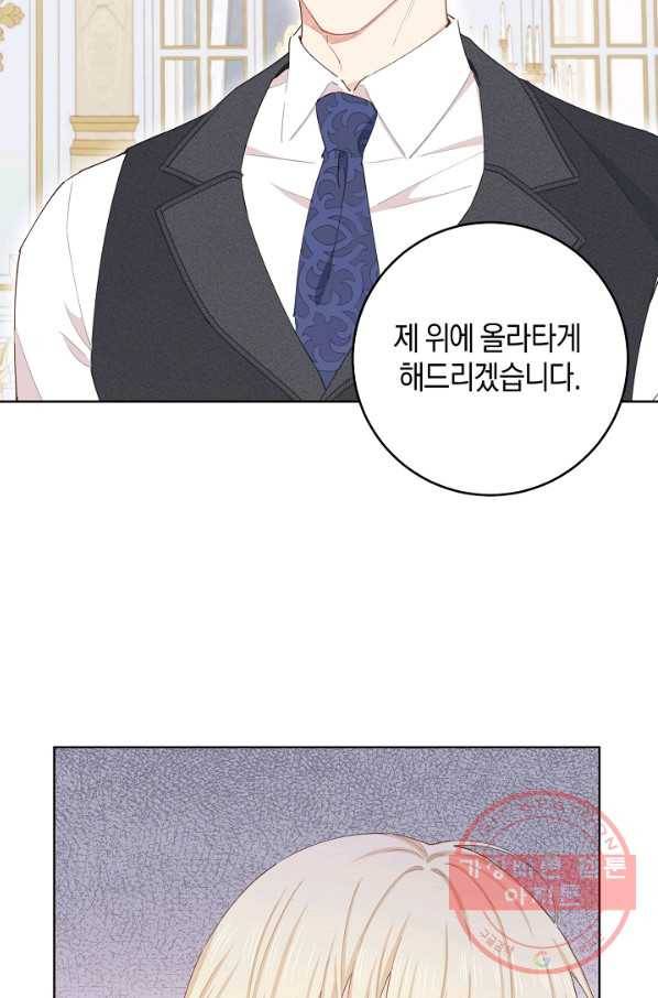 건강이 없습니다 34화 29