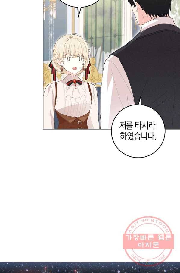 건강이 없습니다 34화 31