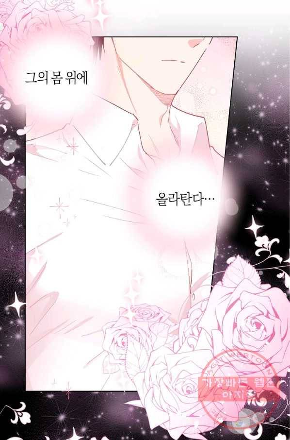 건강이 없습니다 34화 33