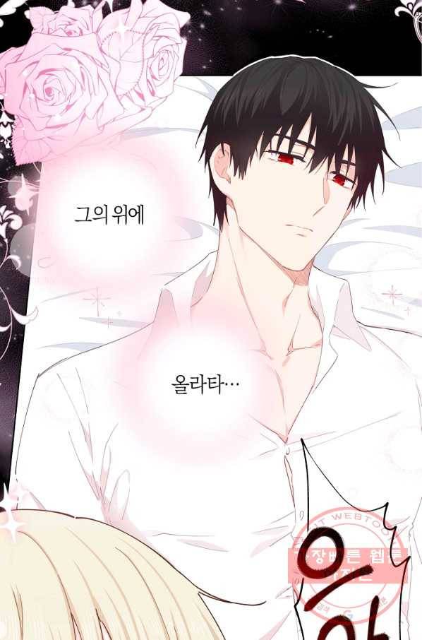 건강이 없습니다 34화 34