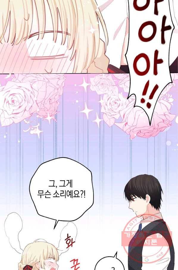건강이 없습니다 34화 35