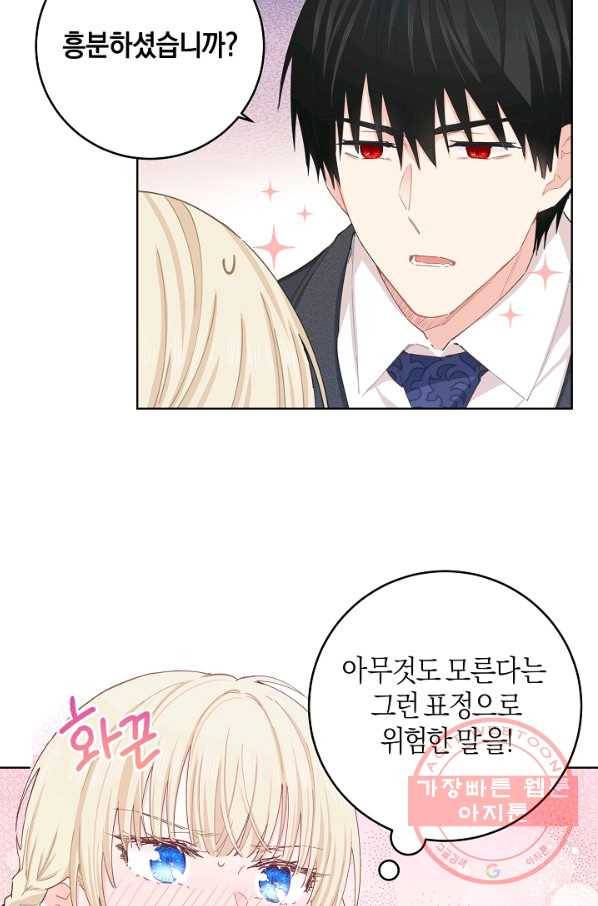 건강이 없습니다 34화 37