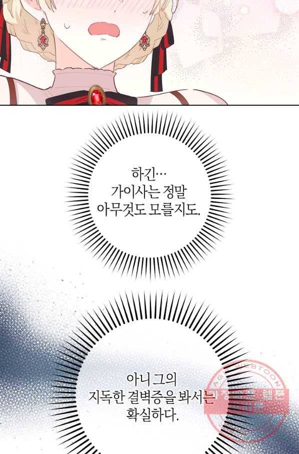 건강이 없습니다 34화 38