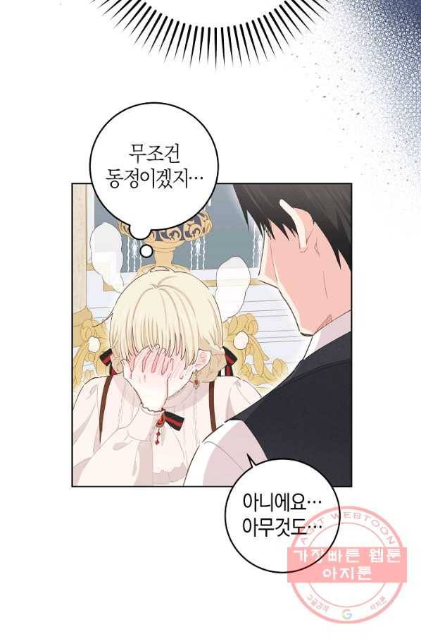 건강이 없습니다 34화 39