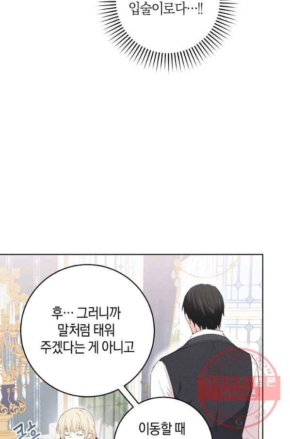 건강이 없습니다 34화 41