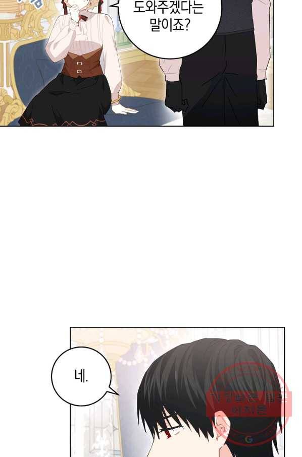 건강이 없습니다 34화 42