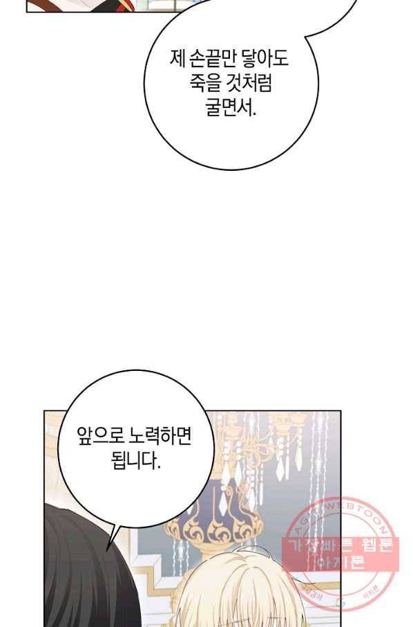 건강이 없습니다 34화 44