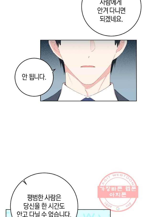 건강이 없습니다 34화 46