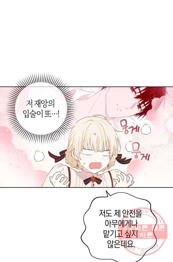 건강이 없습니다 34화 51