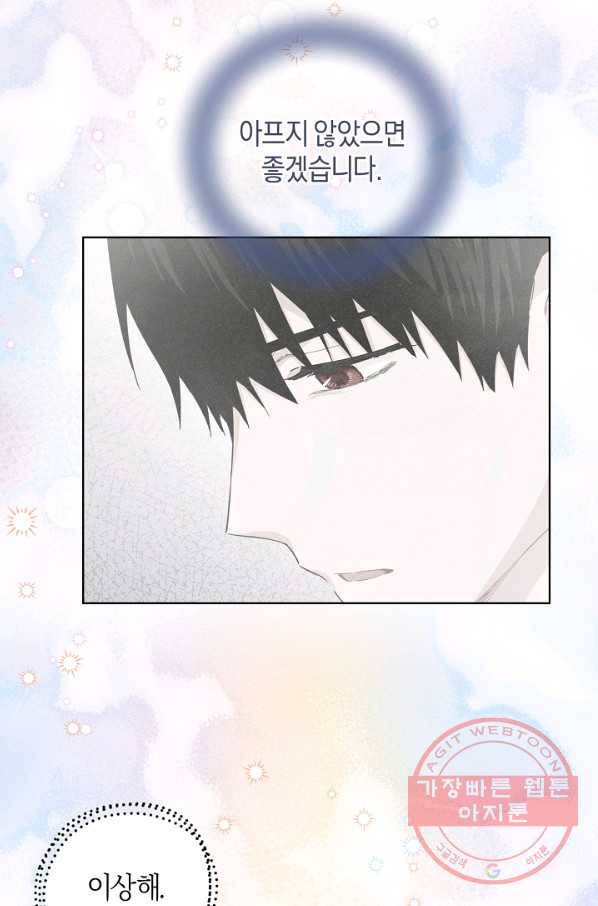 건강이 없습니다 34화 55
