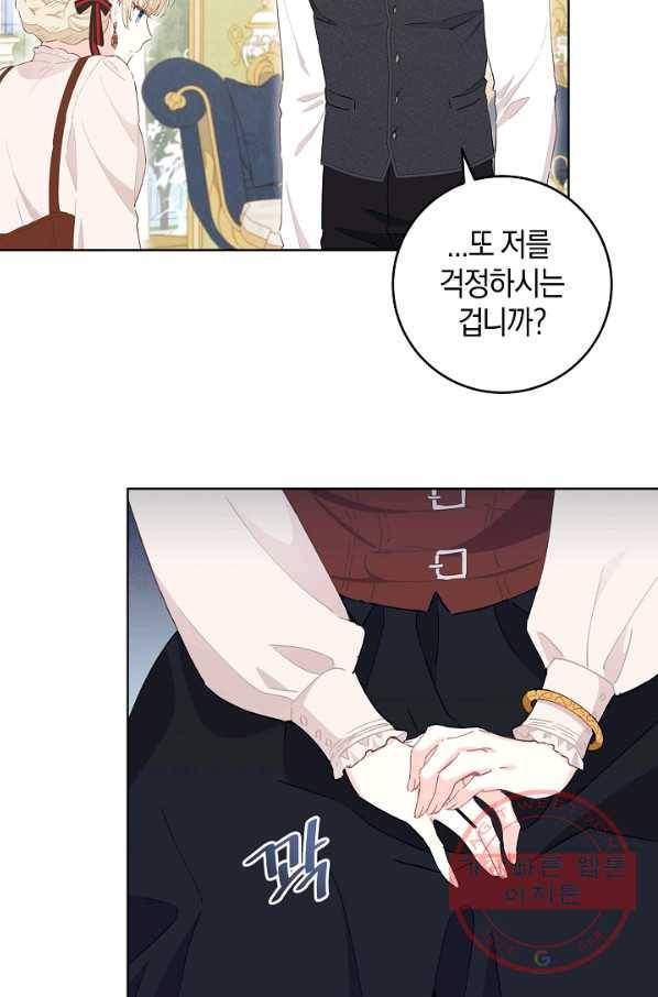 건강이 없습니다 34화 57