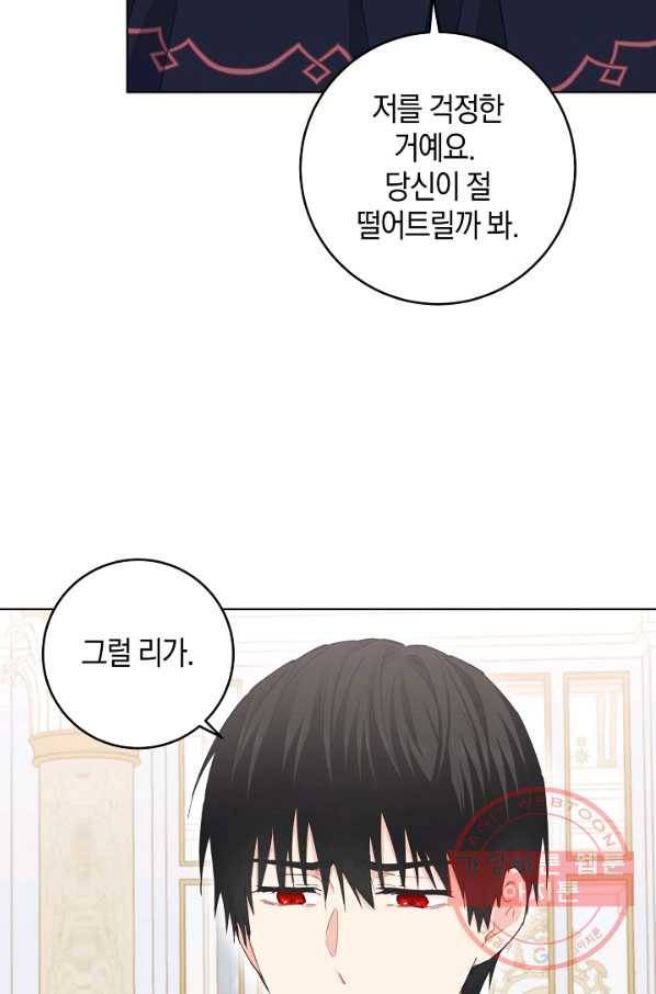 건강이 없습니다 34화 58