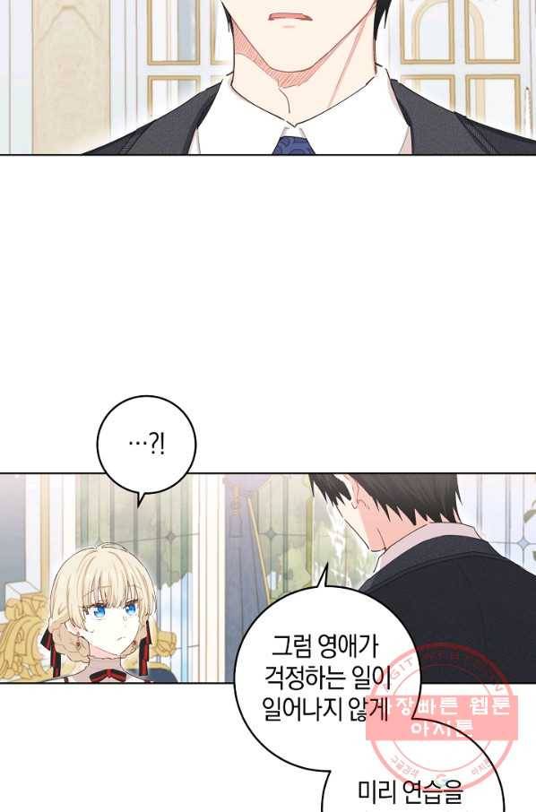 건강이 없습니다 34화 59