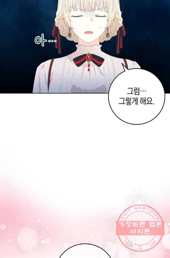 건강이 없습니다 34화 63
