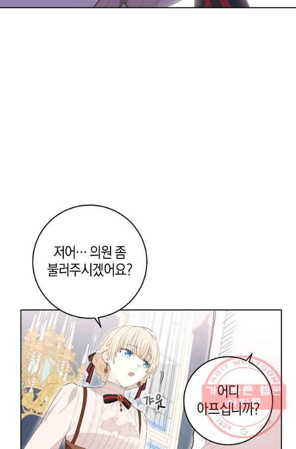 건강이 없습니다 34화 65