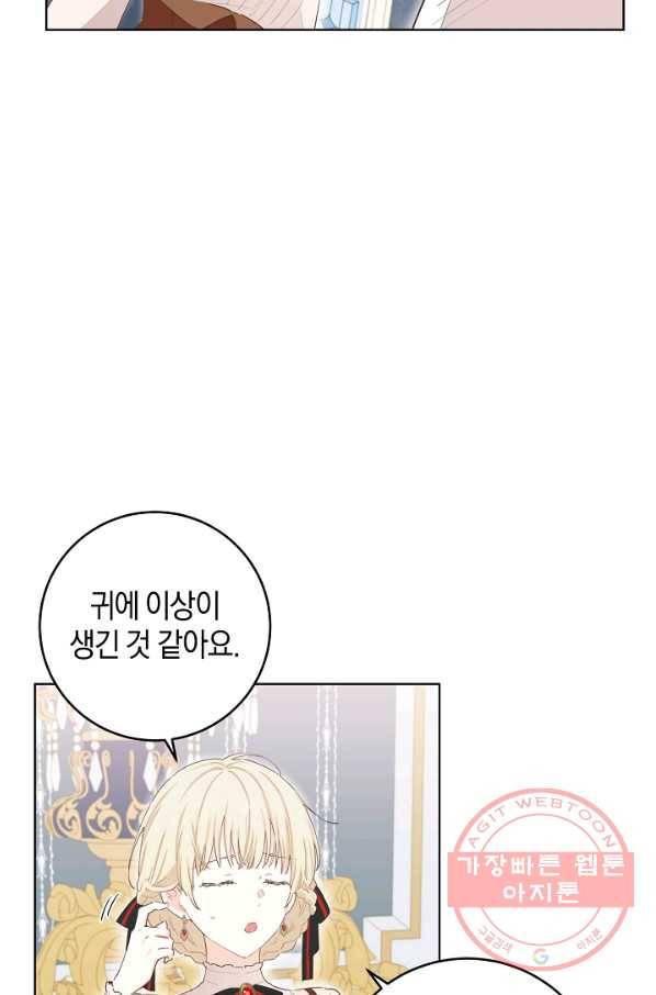 건강이 없습니다 34화 66