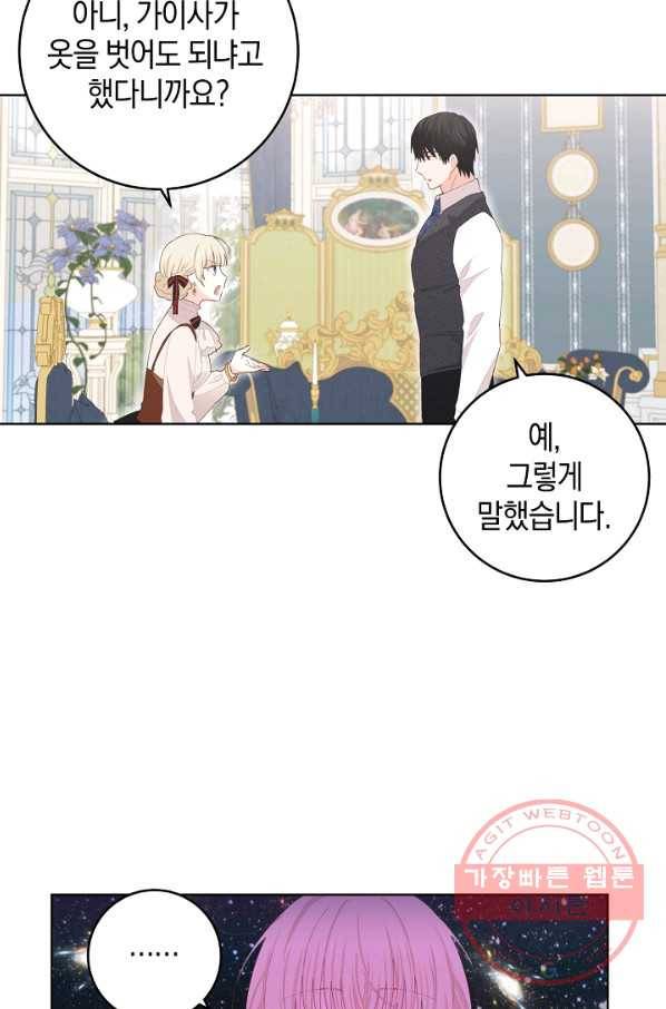 건강이 없습니다 34화 68