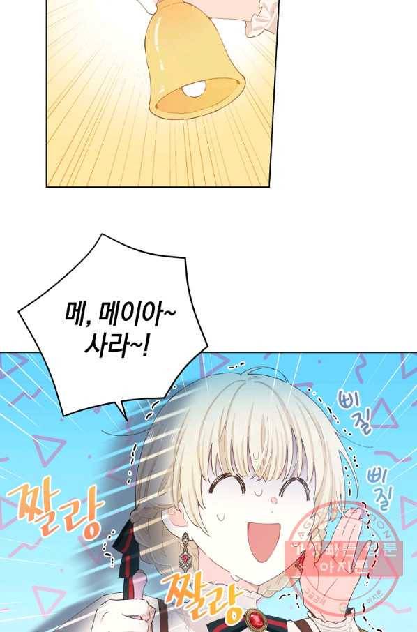 건강이 없습니다 34화 71