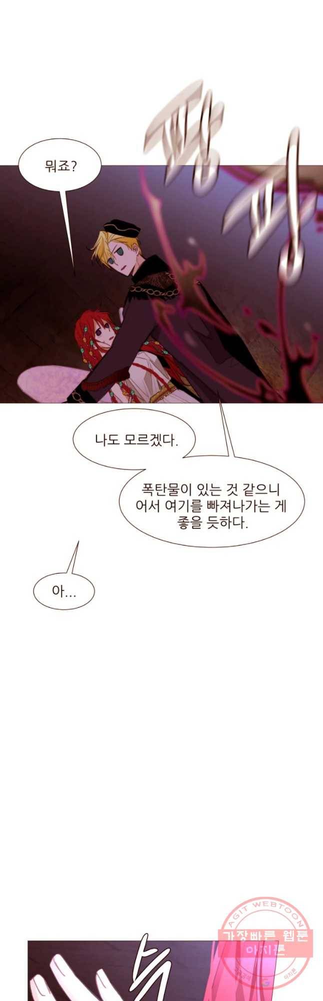 흔한 환생녀의 사정 72화 3