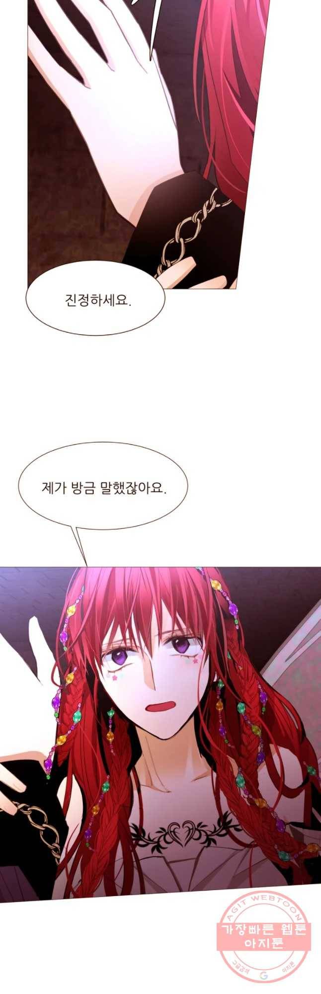 흔한 환생녀의 사정 72화 4