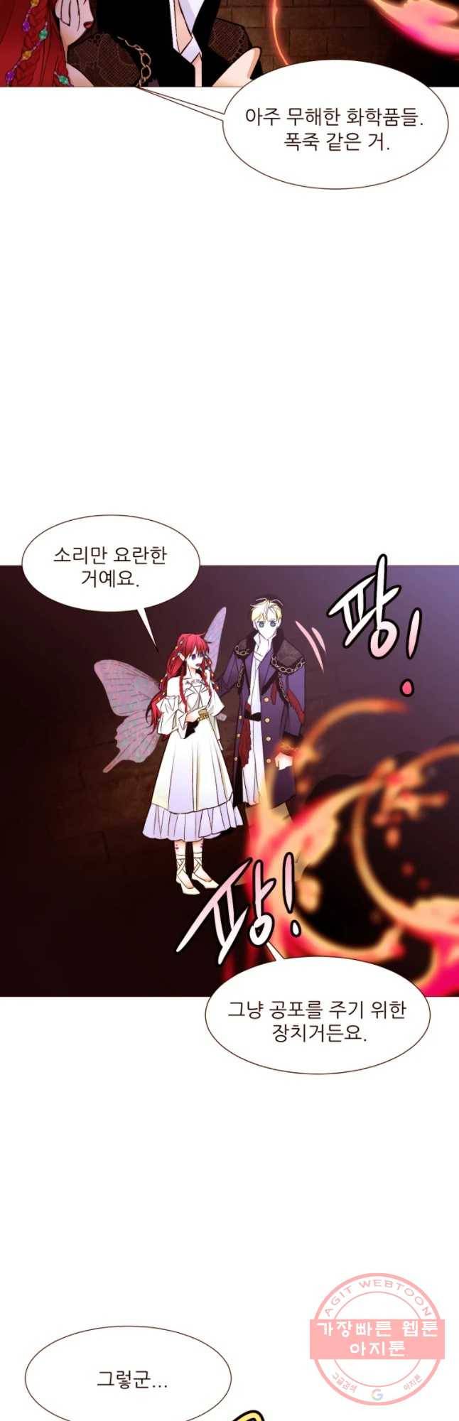 흔한 환생녀의 사정 72화 6