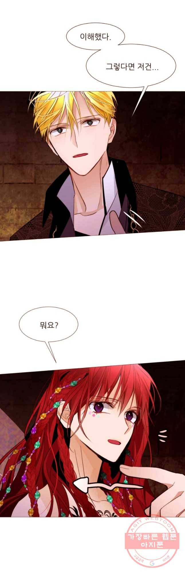 흔한 환생녀의 사정 72화 8