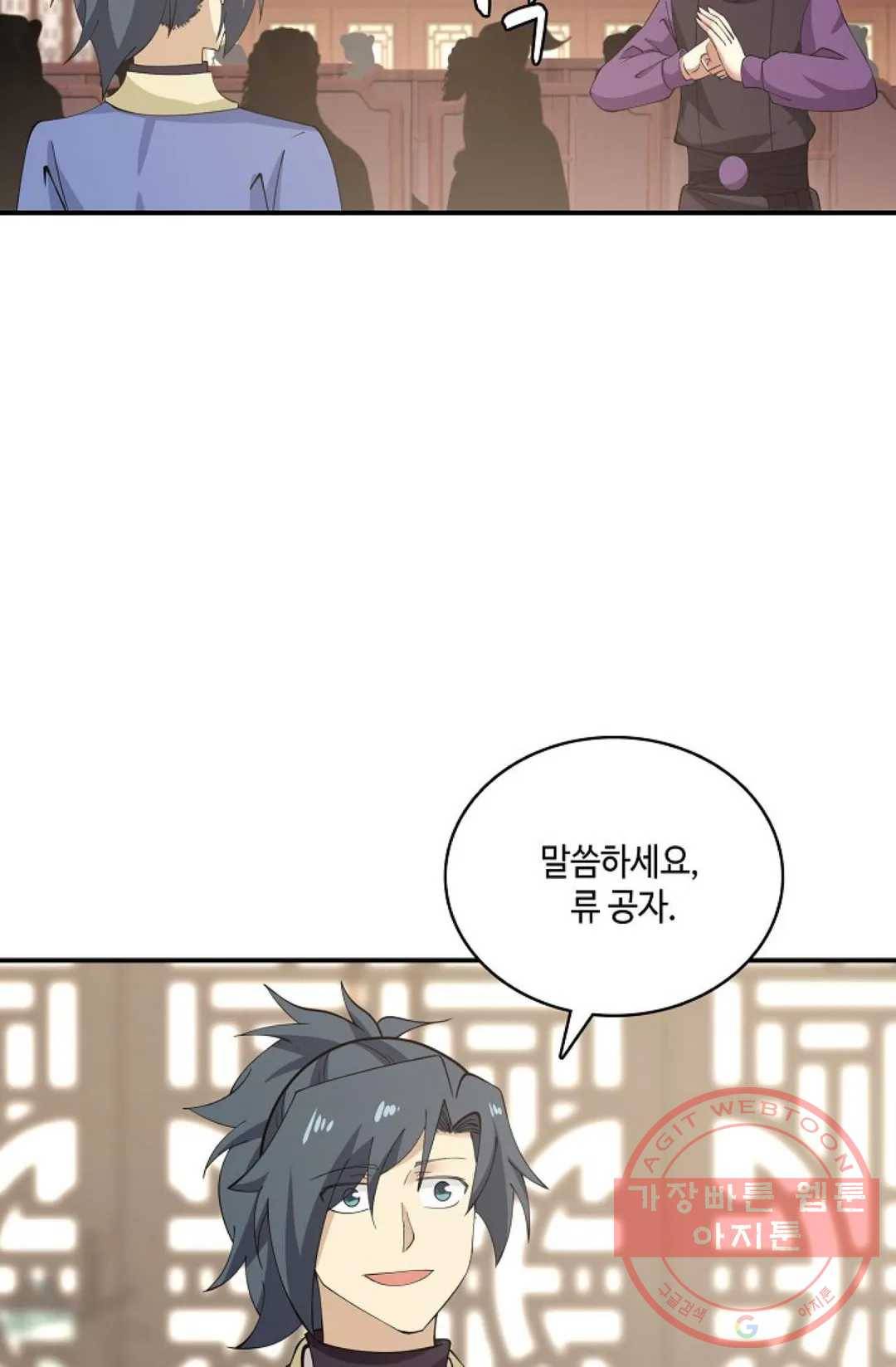 무련전봉 433화 3