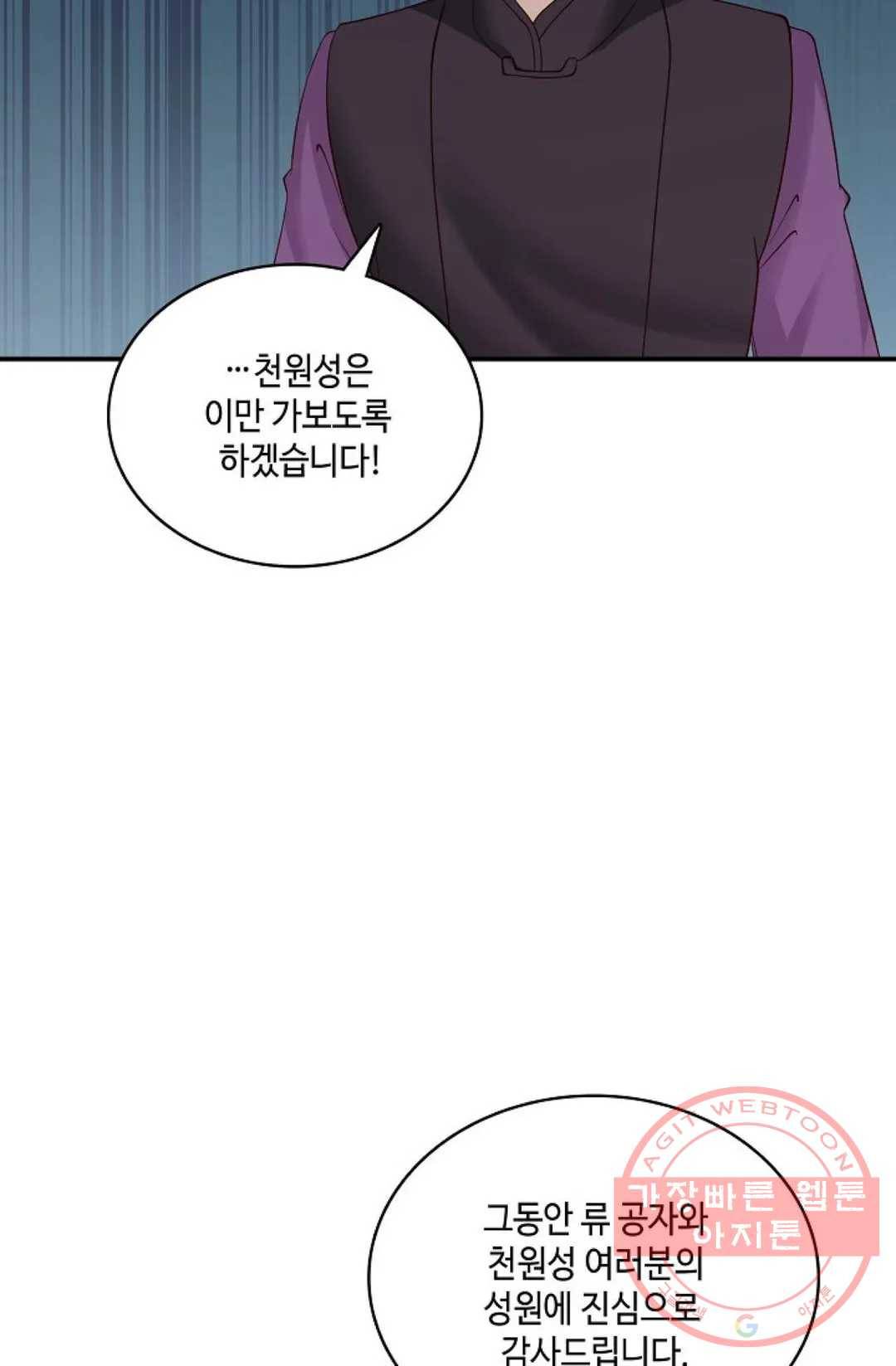 무련전봉 433화 5