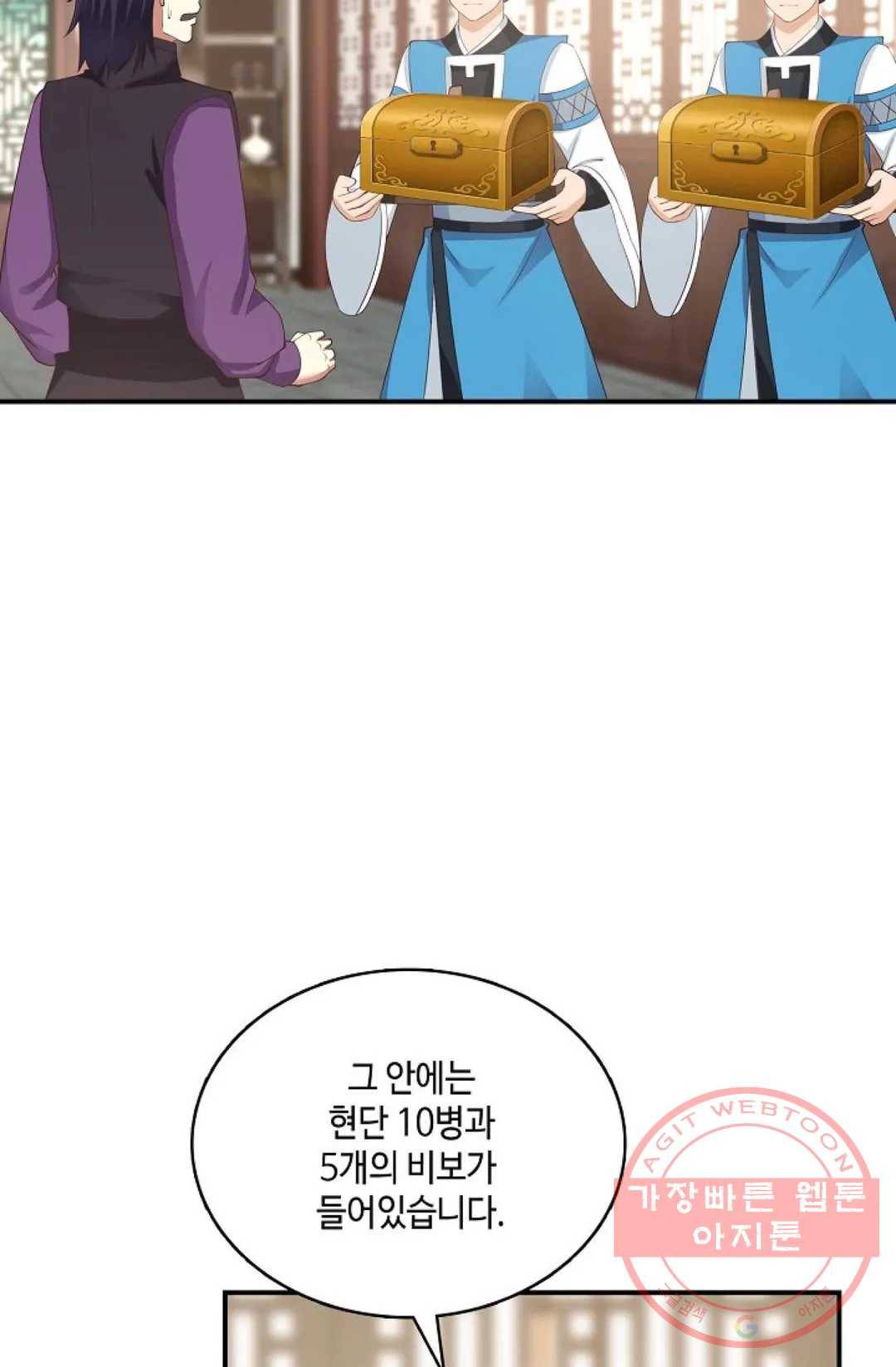 무련전봉 433화 8