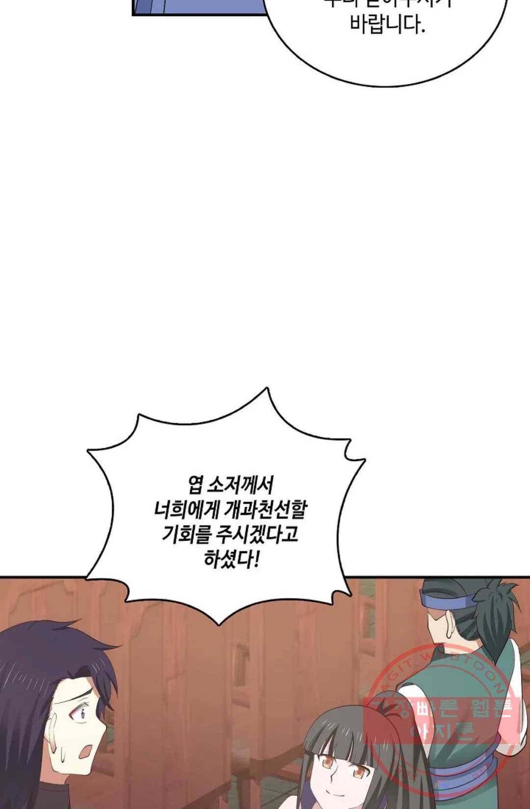 무련전봉 433화 10