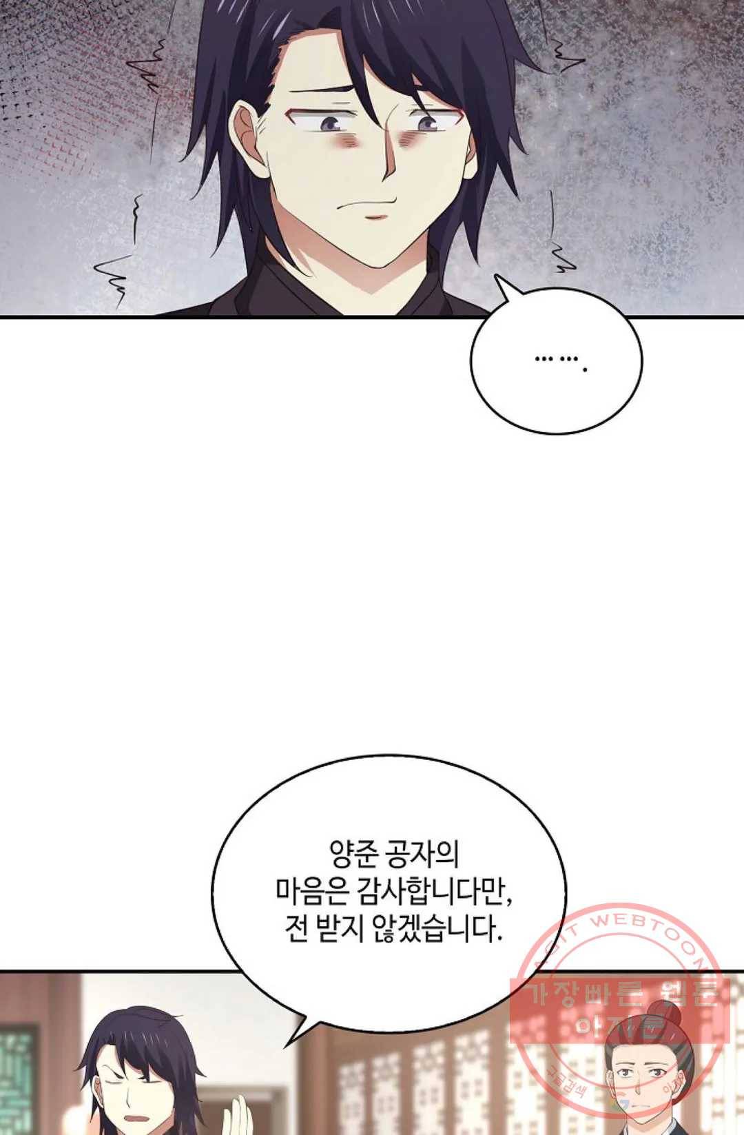 무련전봉 433화 12