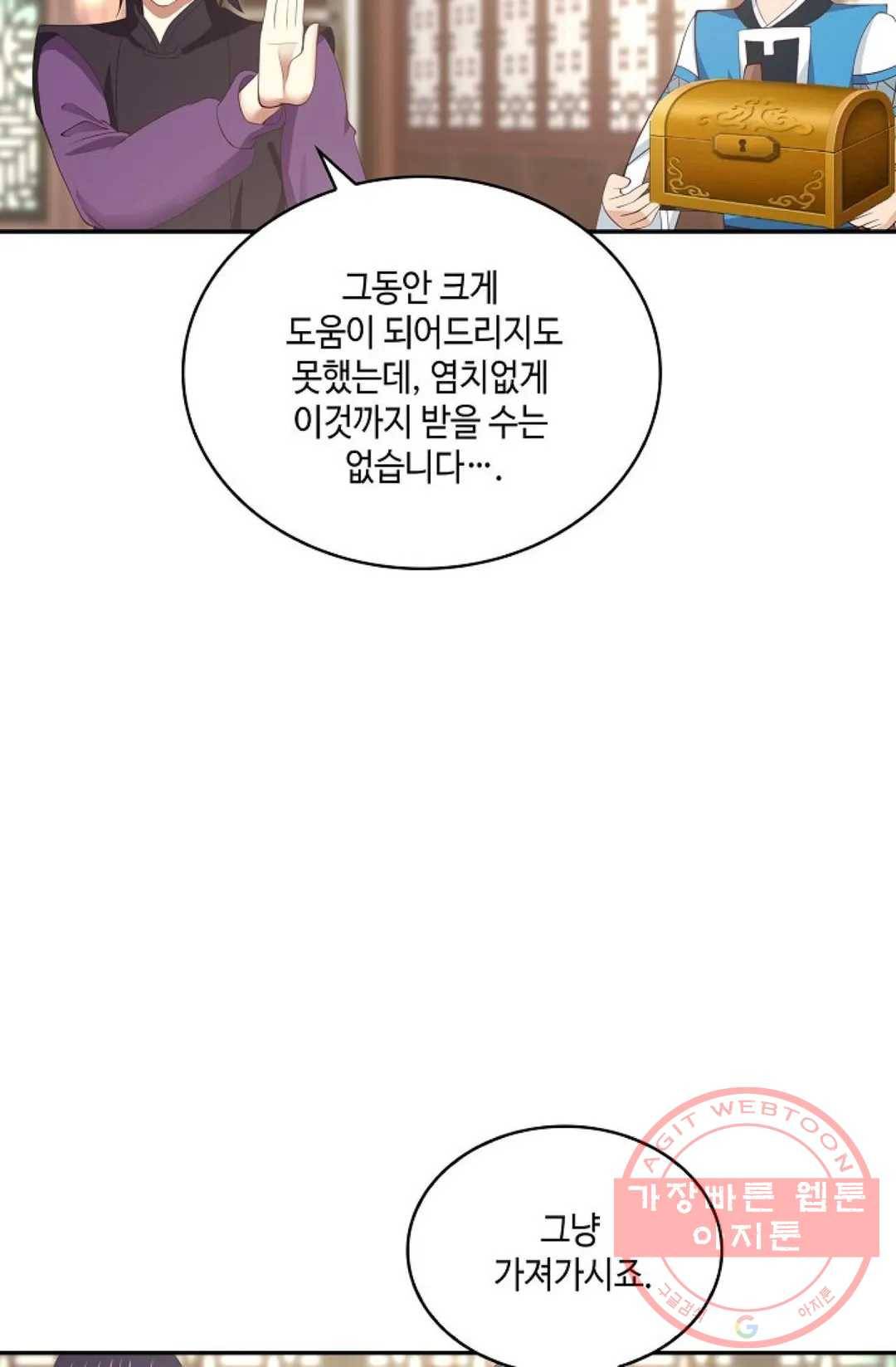 무련전봉 433화 13