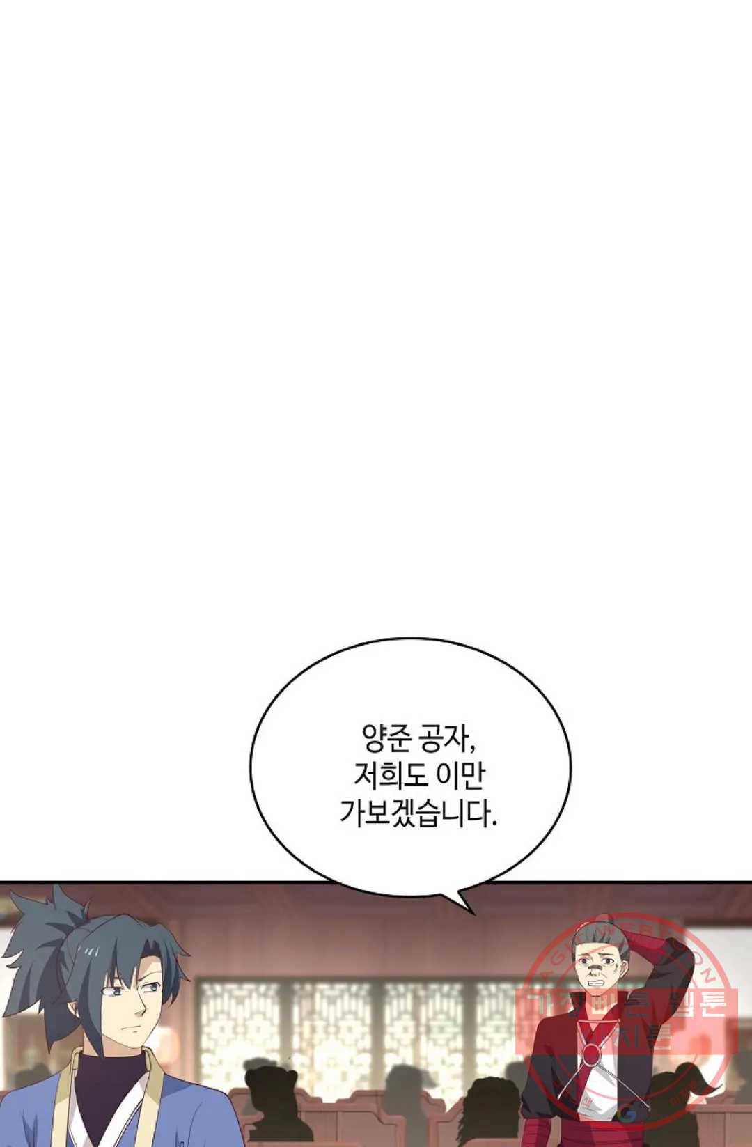 무련전봉 433화 16