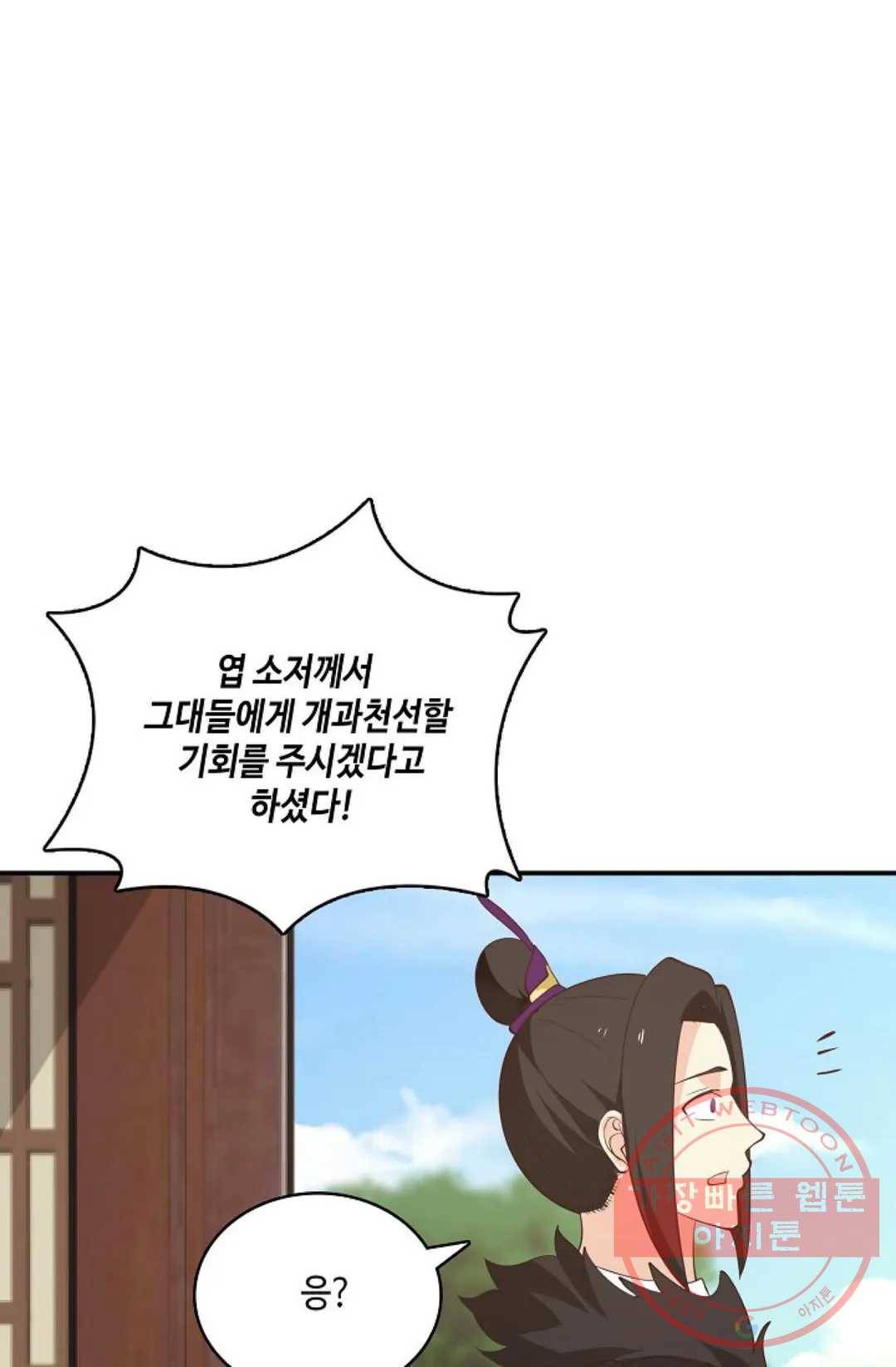 무련전봉 433화 26